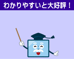 講座内容