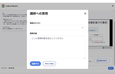 質問OKイメージ