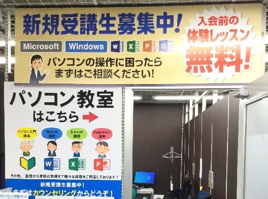 店舗前ポップ画像