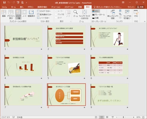 PowerPoint2019基礎講座イメージ画像