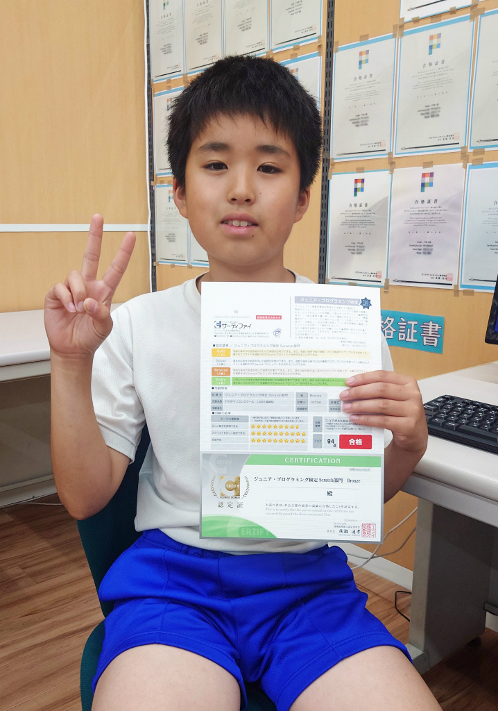 ジュニアプログラミング検定合格者