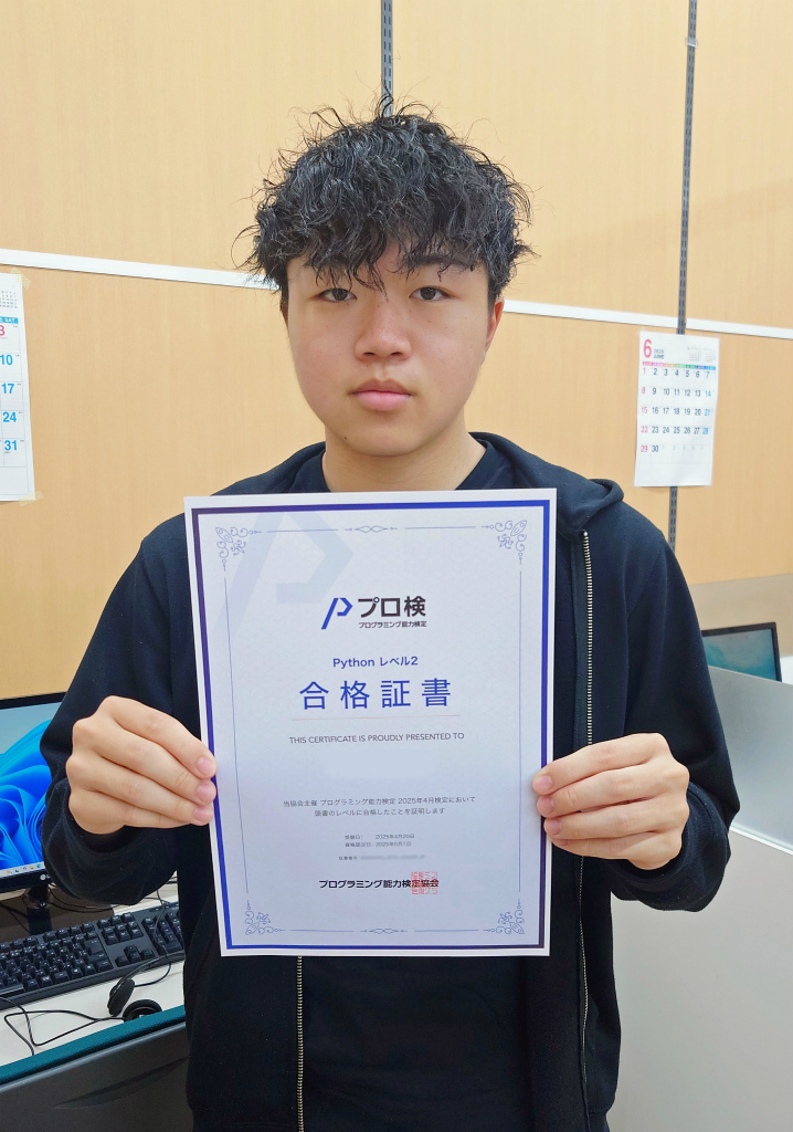 プログラミング能力検定合格者