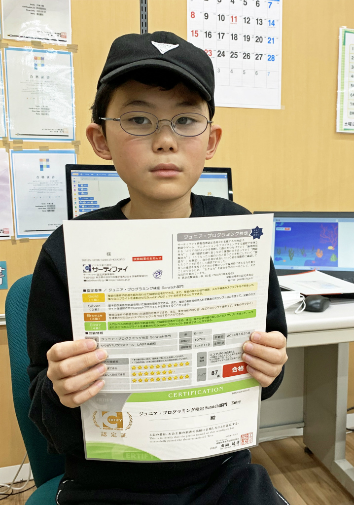 �W���j�A�v���O���~���O���荇�i��