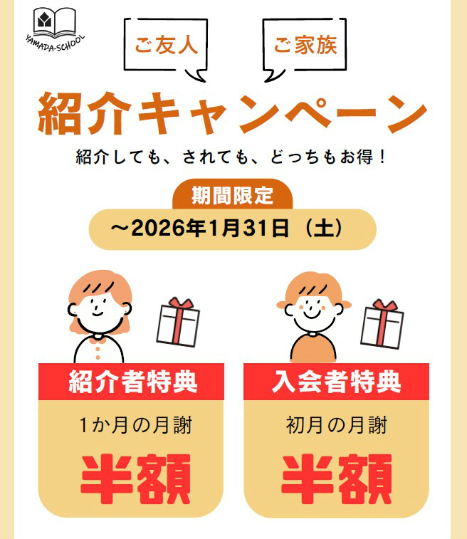 �Љ�L�����y�[��