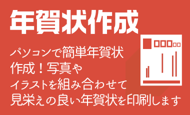 年賀状、はがき