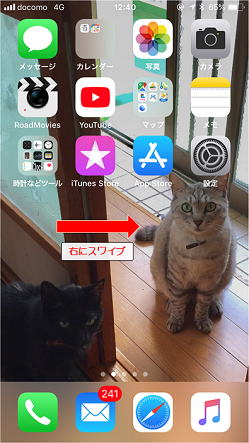 iPhoneにて株価を見る